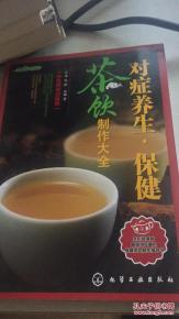 时尚养生茶饮 日常保健的智慧之选