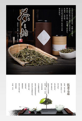 茶叶产品详情