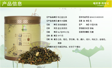 海丰正品有记益生茶 一款值得品鉴的养生茶饮
